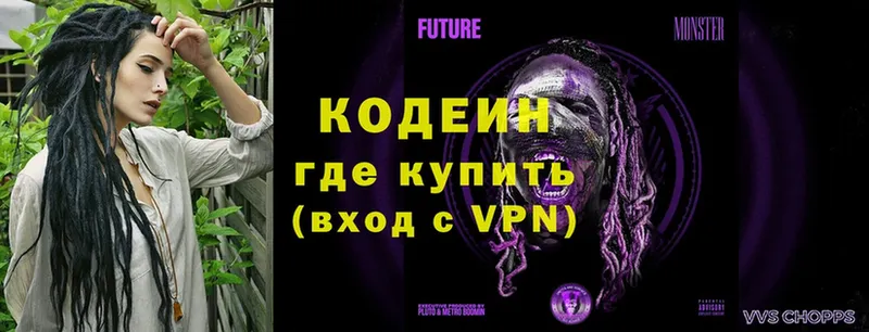 Codein Purple Drank  Красный Кут 